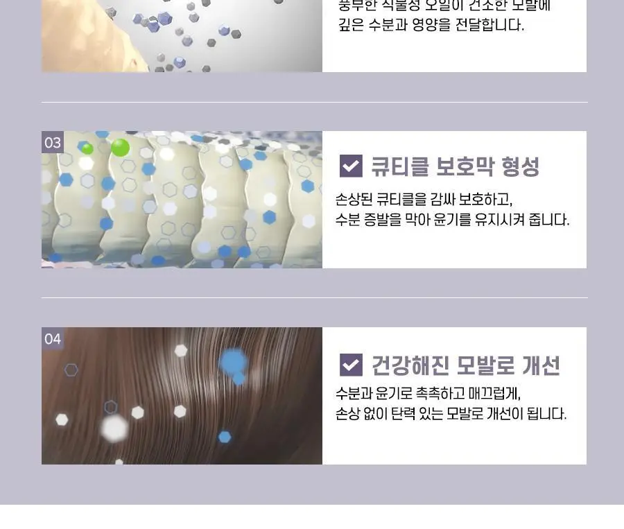 [리뉴얼] 폴미첼 포에버 블론드 리브인 트리트먼트 스프레이 150ml[미용실 뿌리는 헤어팩] 상세페이지 12